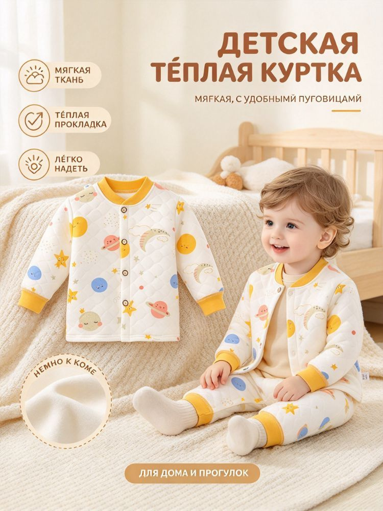 Куртка #1