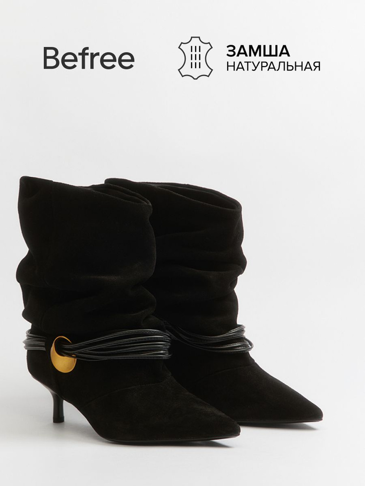 Ботильоны Befree #1