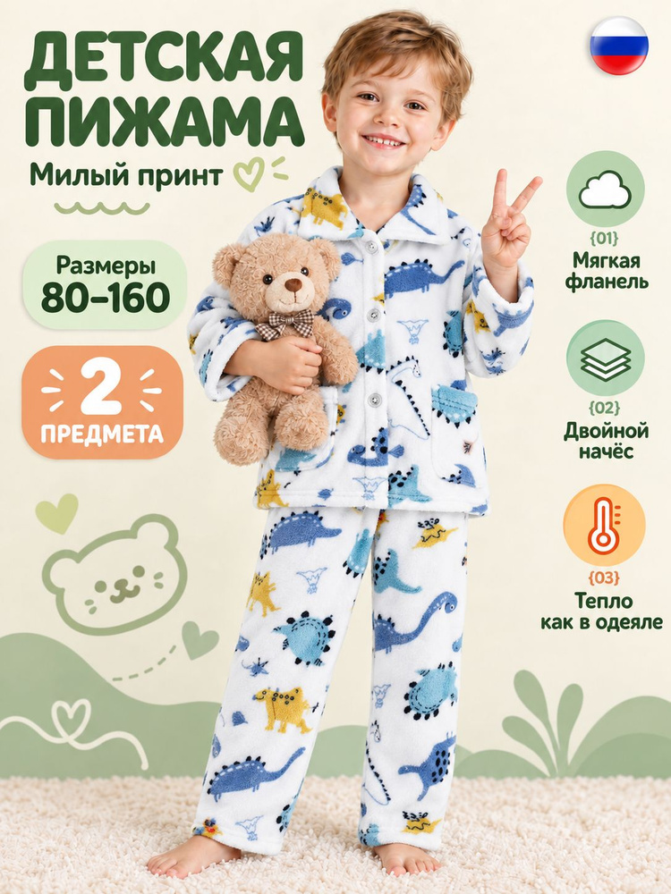 Пижама #1