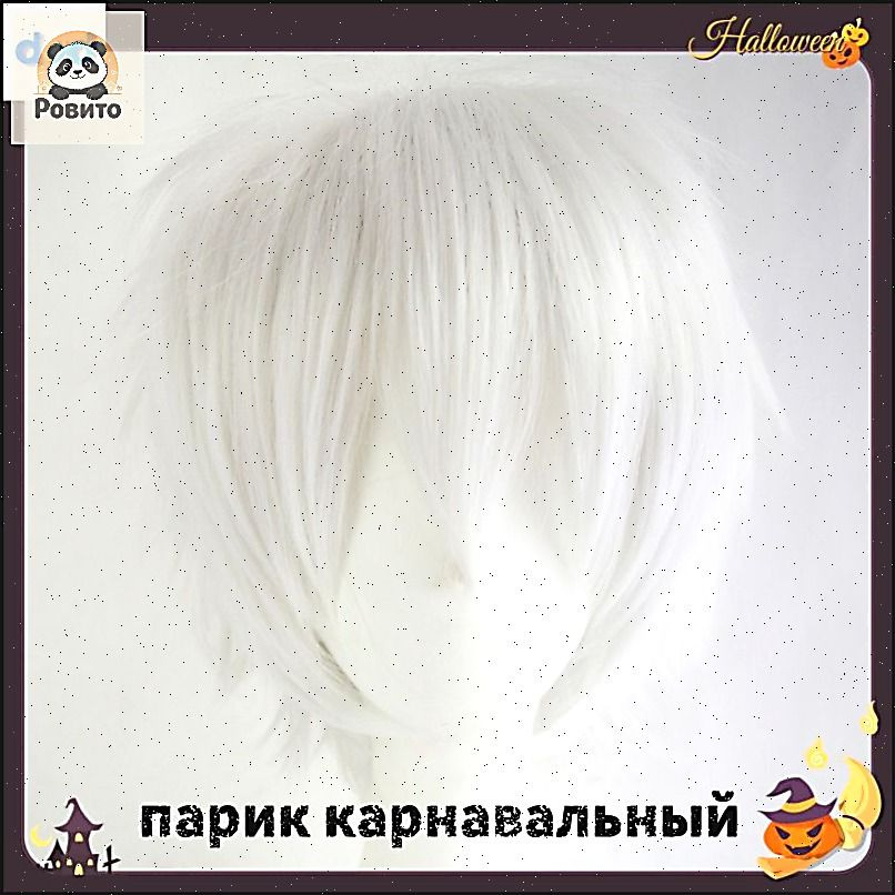 Парик #1
