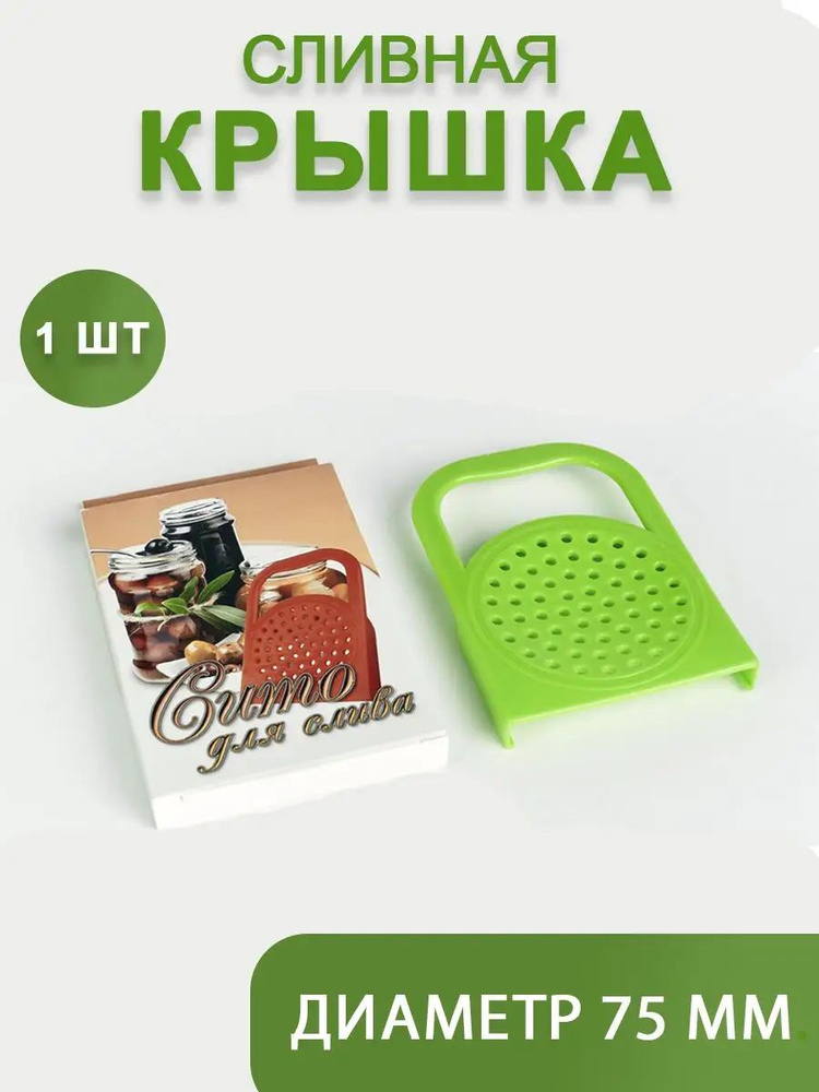 Крышка #1