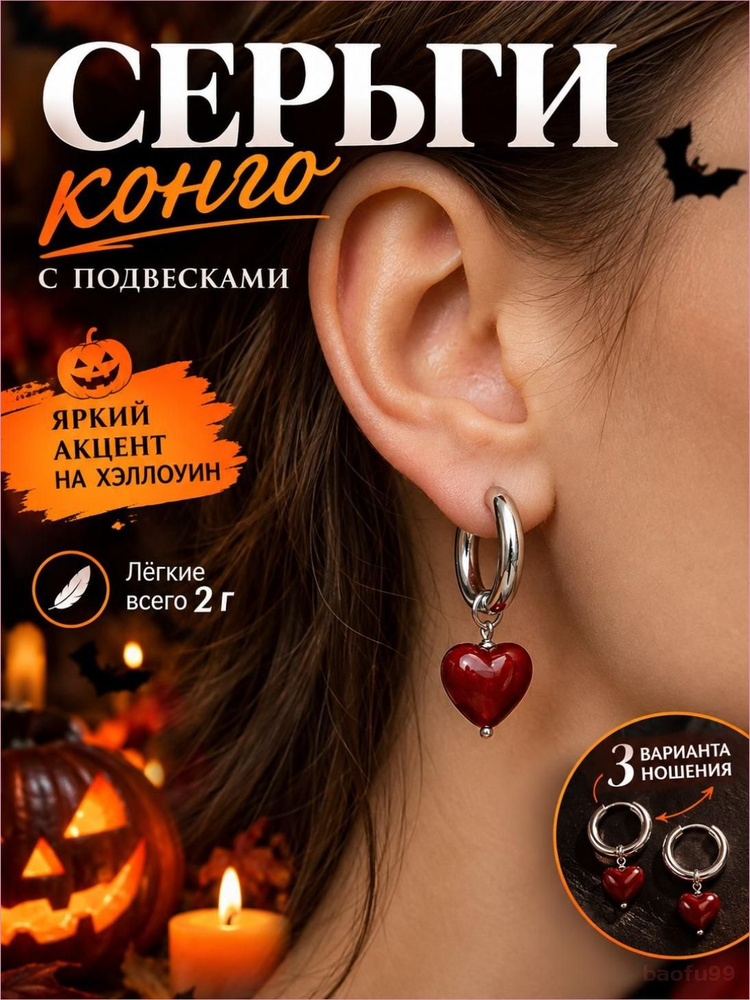 Серьги каффы #1