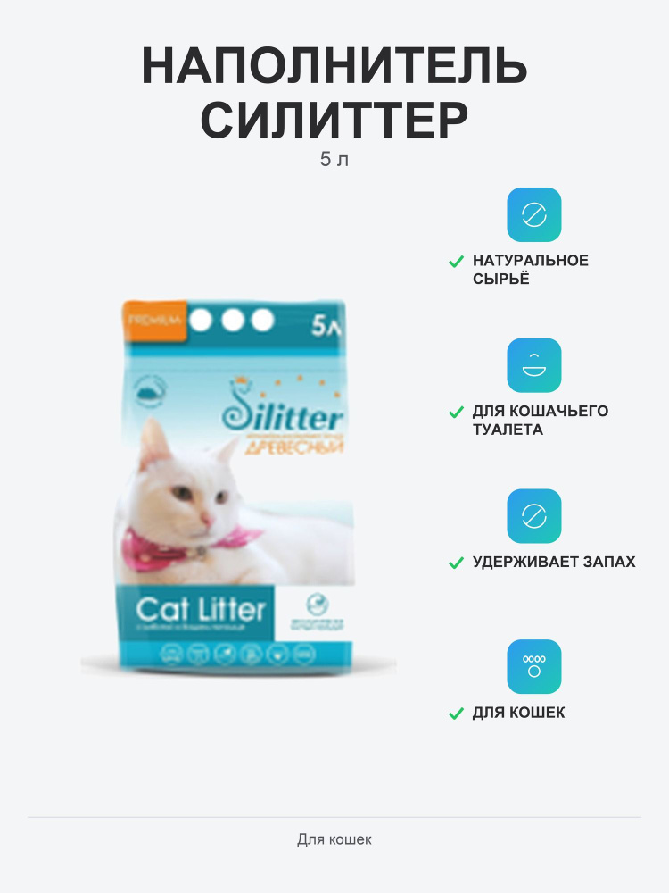 Silitter Наполнитель 200г. #1