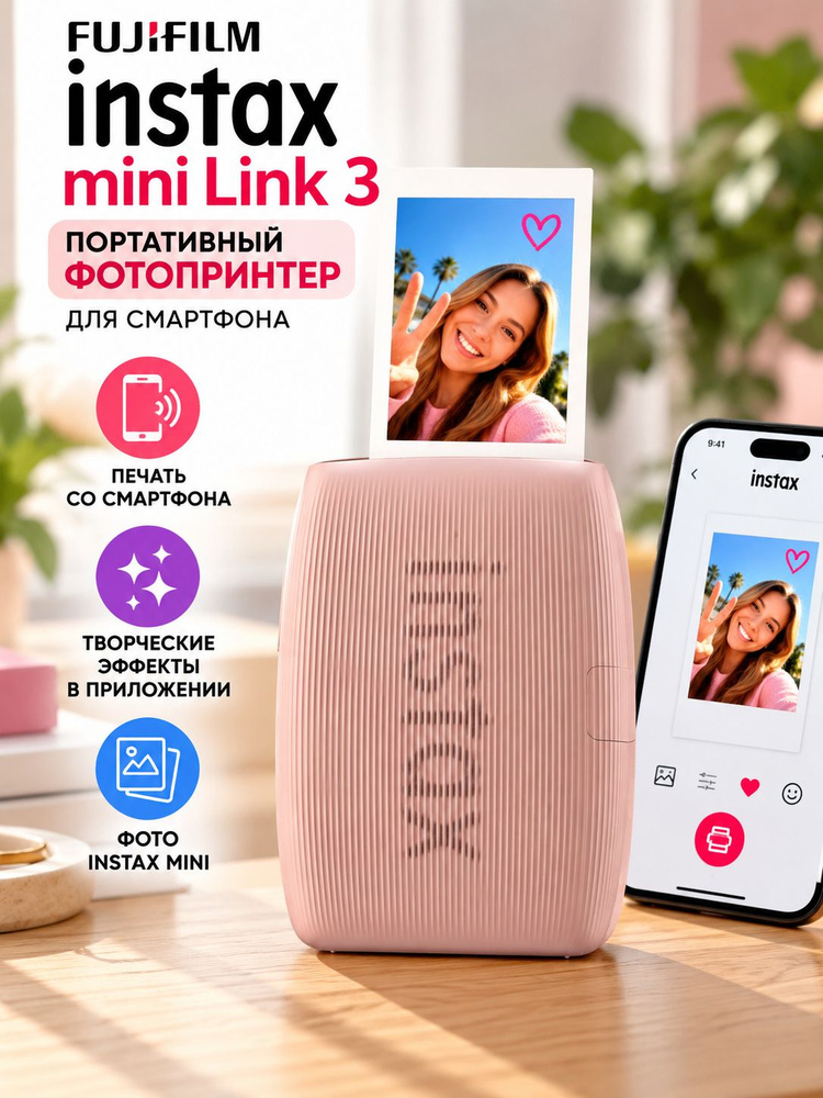Fujifilm Мини-принтер #1