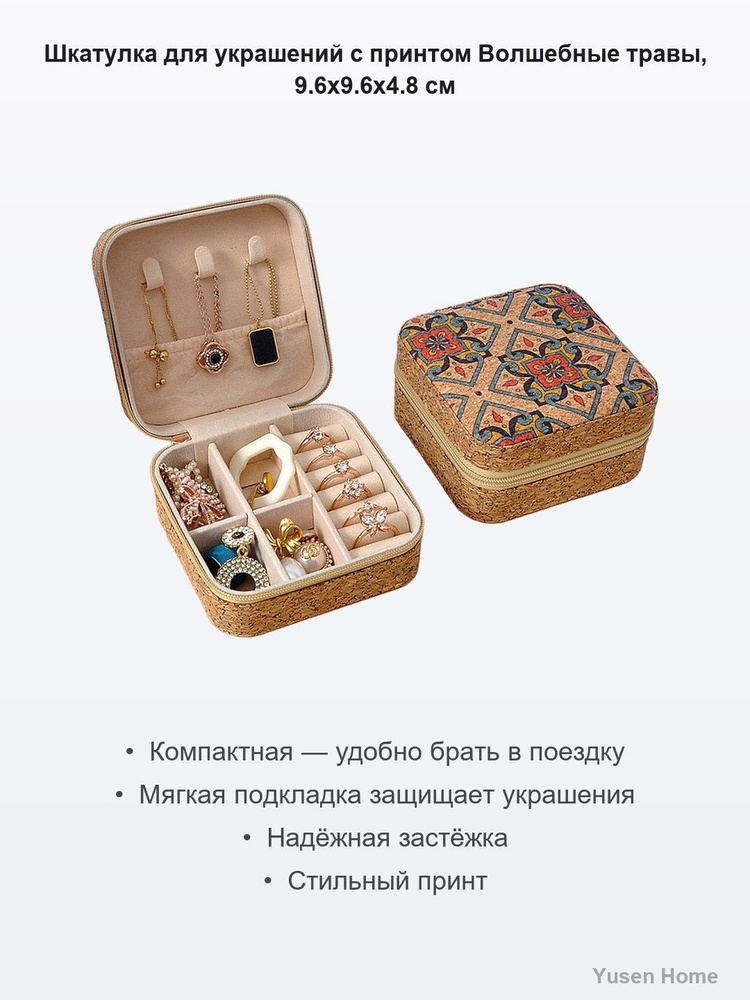 Шкатулка #1