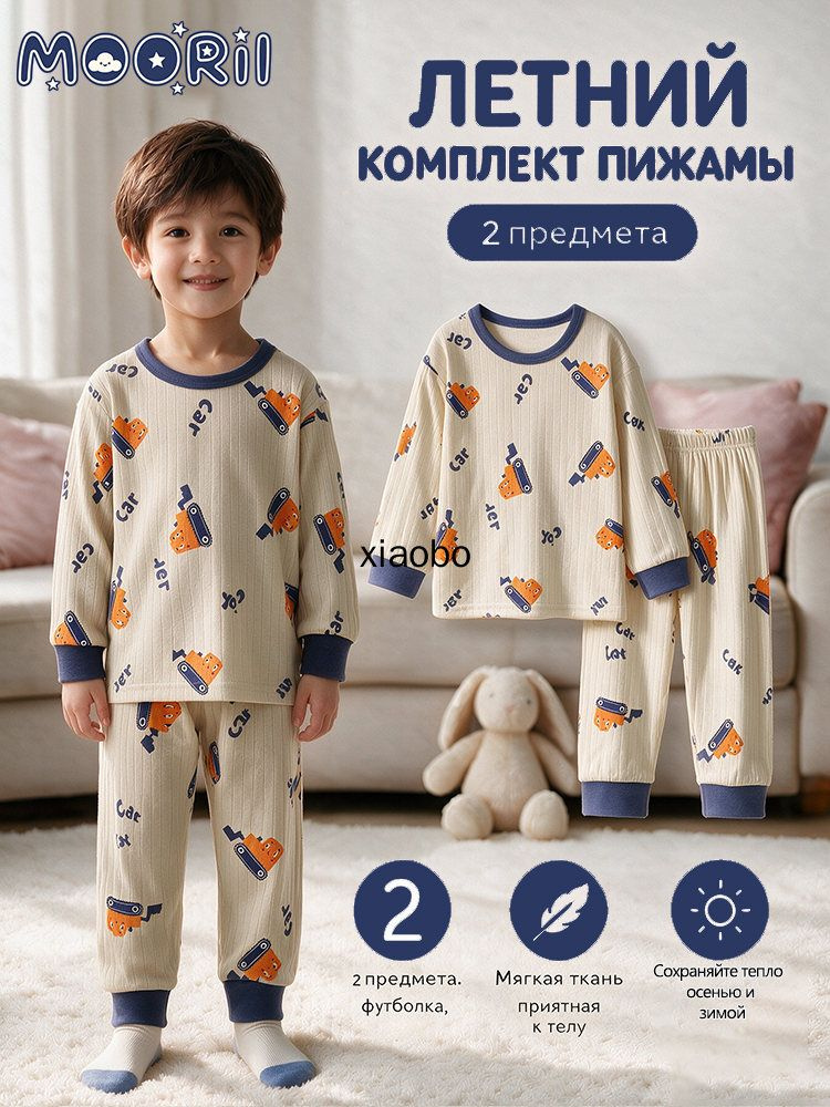 Пижама #1