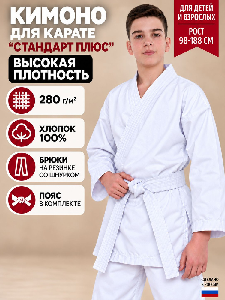 Кимоно TENGO #1