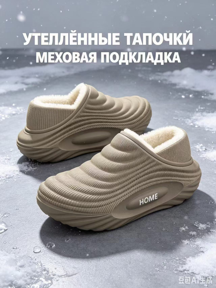 Галоши #1