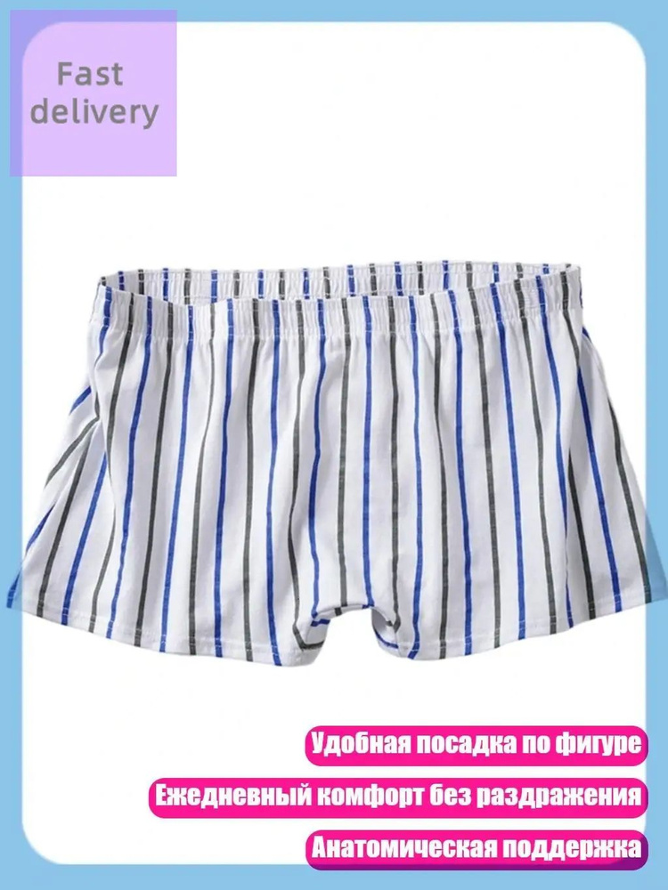 Кальсоны #1
