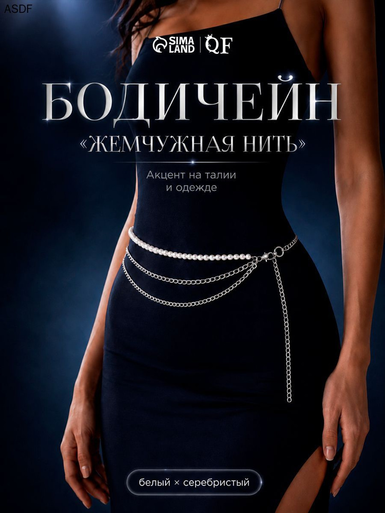 Цепочка #1