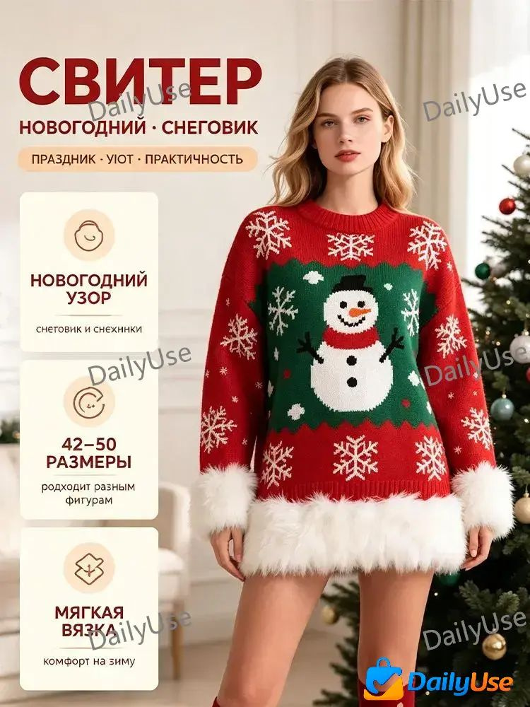 Джемпер #1