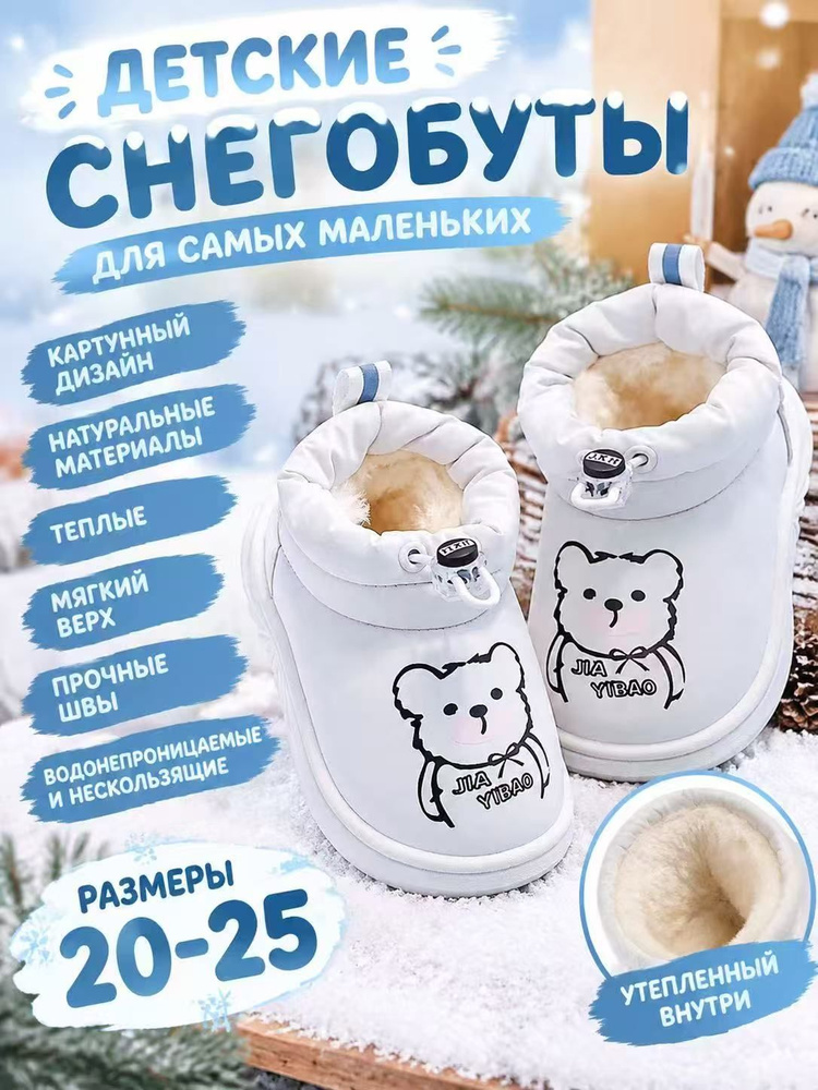 Угги #1