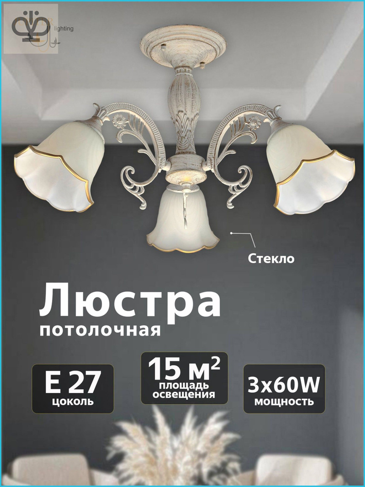 Люстра, E27, 60 Вт #1