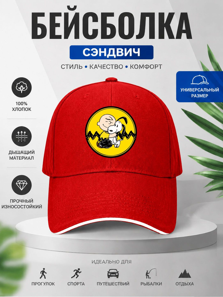 Бейсболка #1