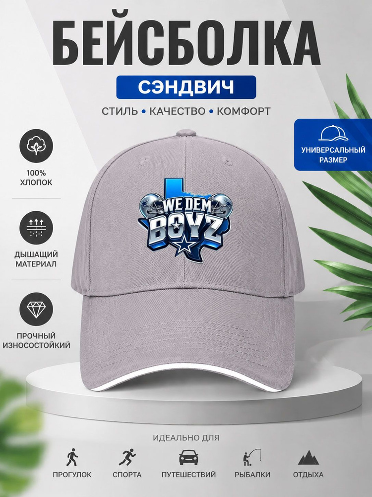 Бейсболка #1