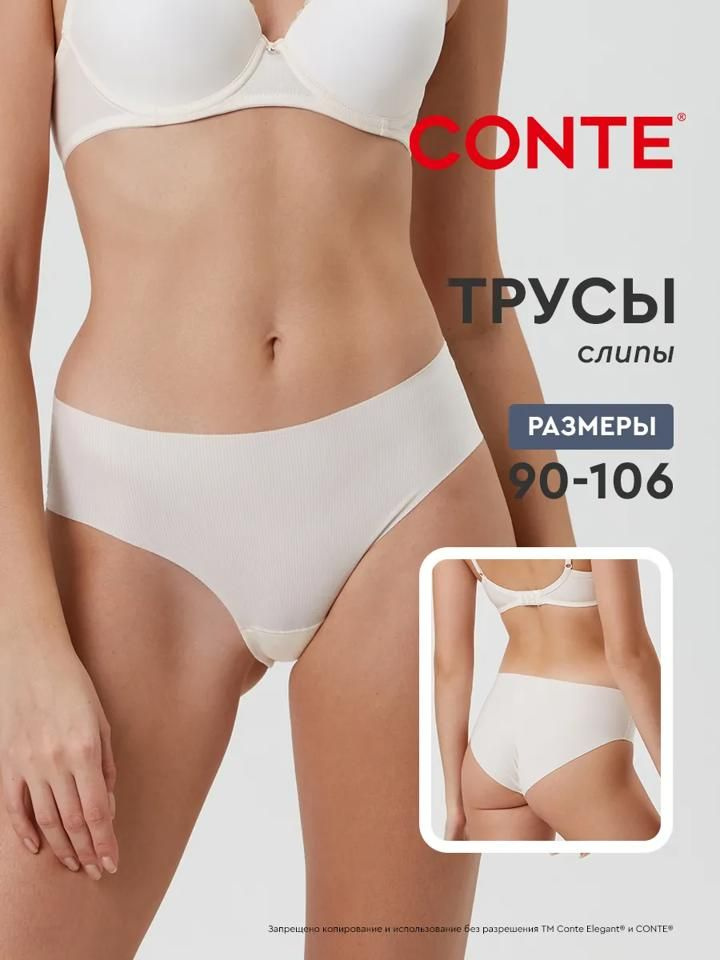Трусы #1