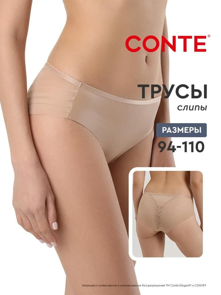 Трусы #1