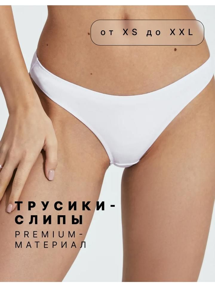 Трусы #1