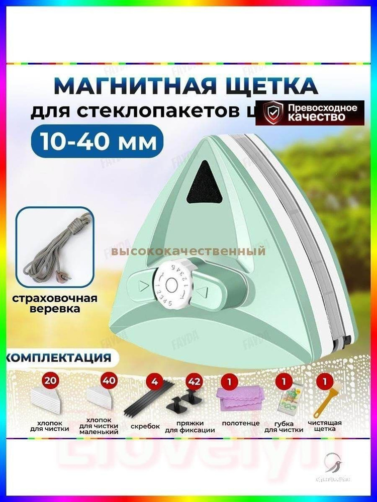 Стеклоочиститель #1