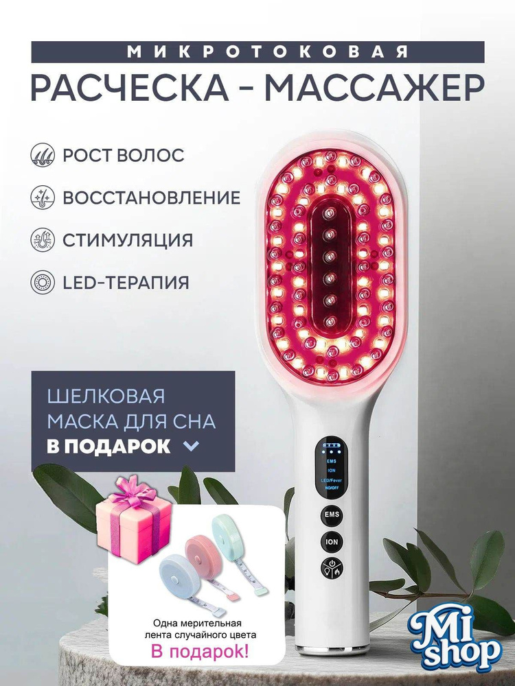 Дарсонваль #1