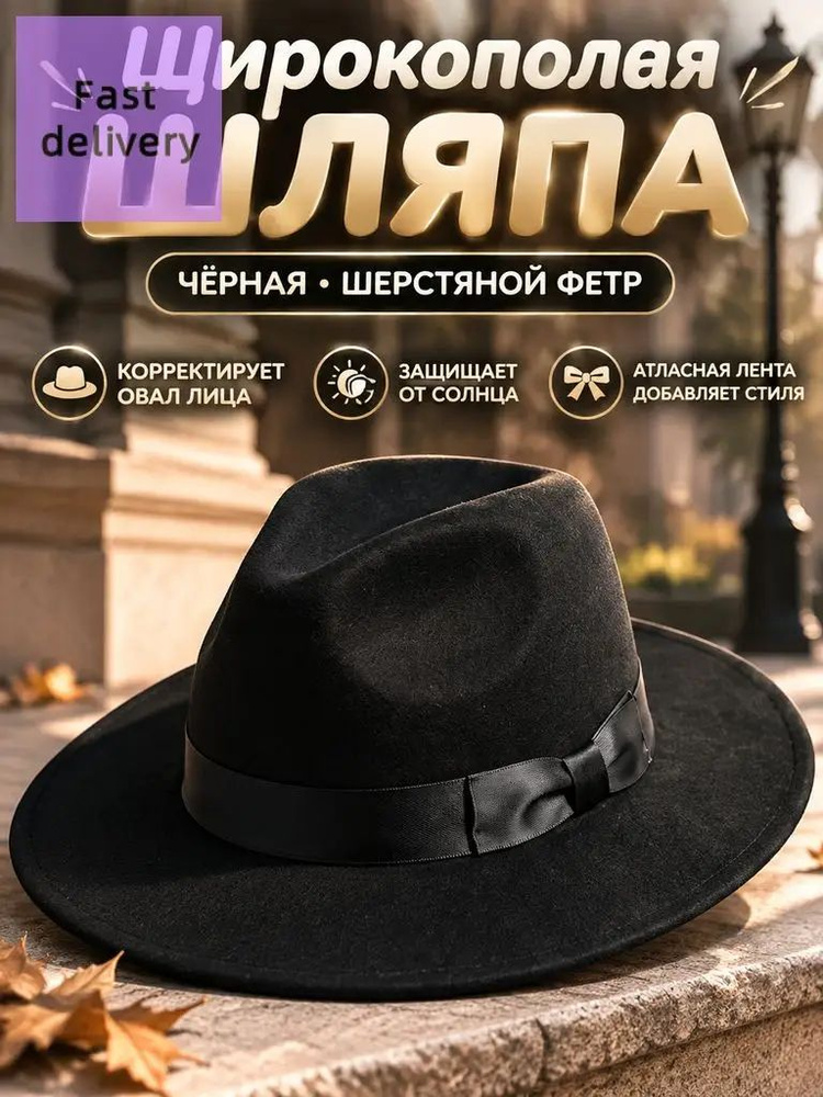 Шляпа #1