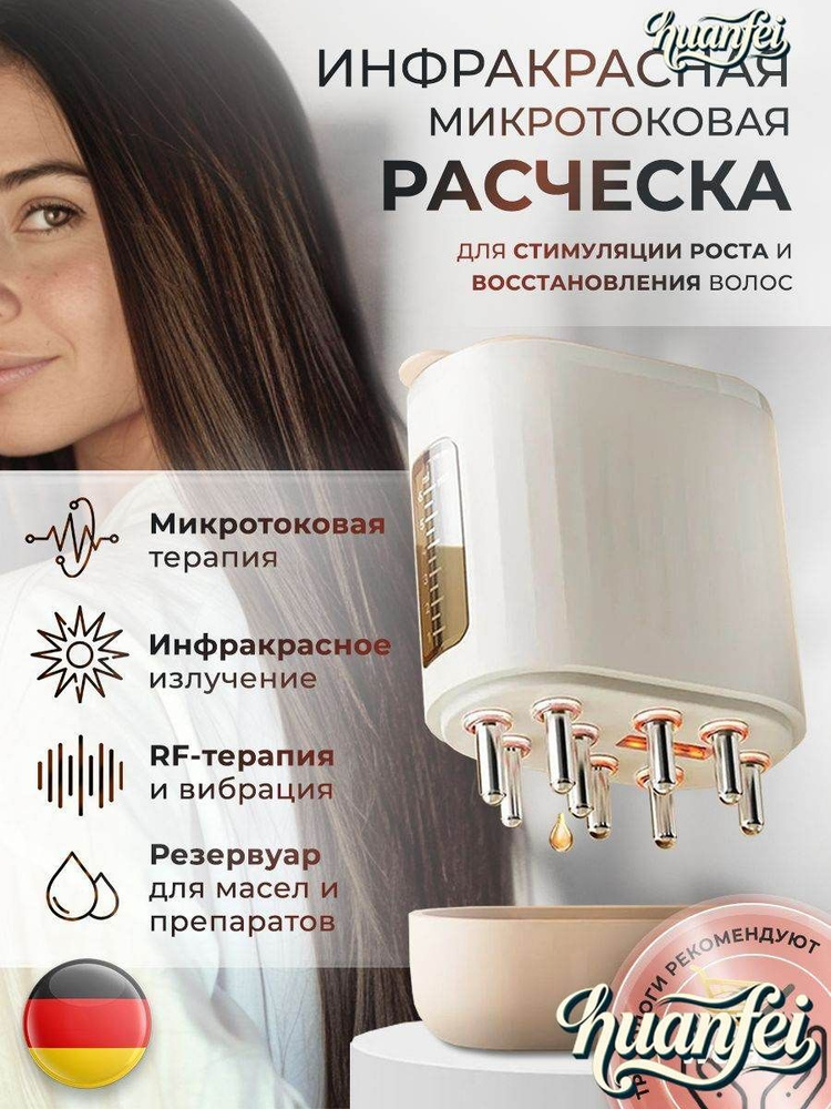 Дарсонваль #1