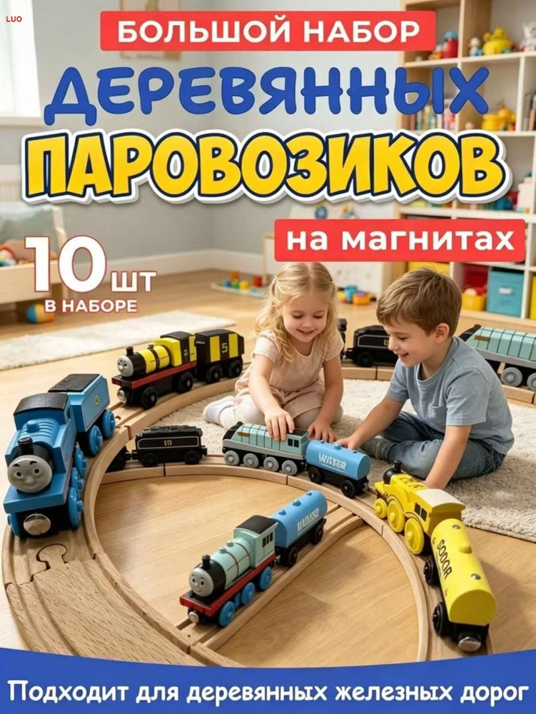 Паровоз #1