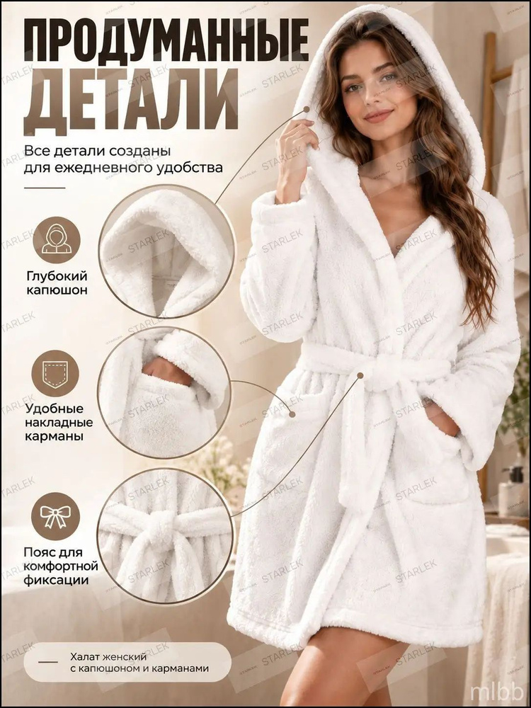 Халат #1