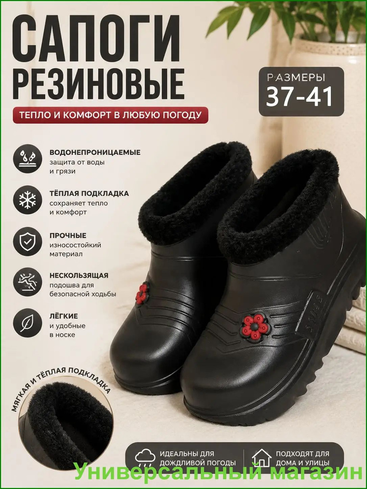 Галоши #1