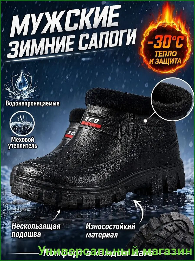 Галоши #1