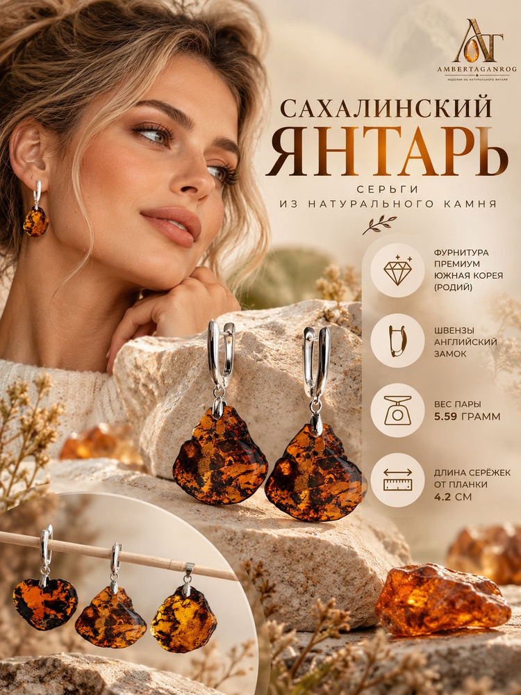 Серьги #1