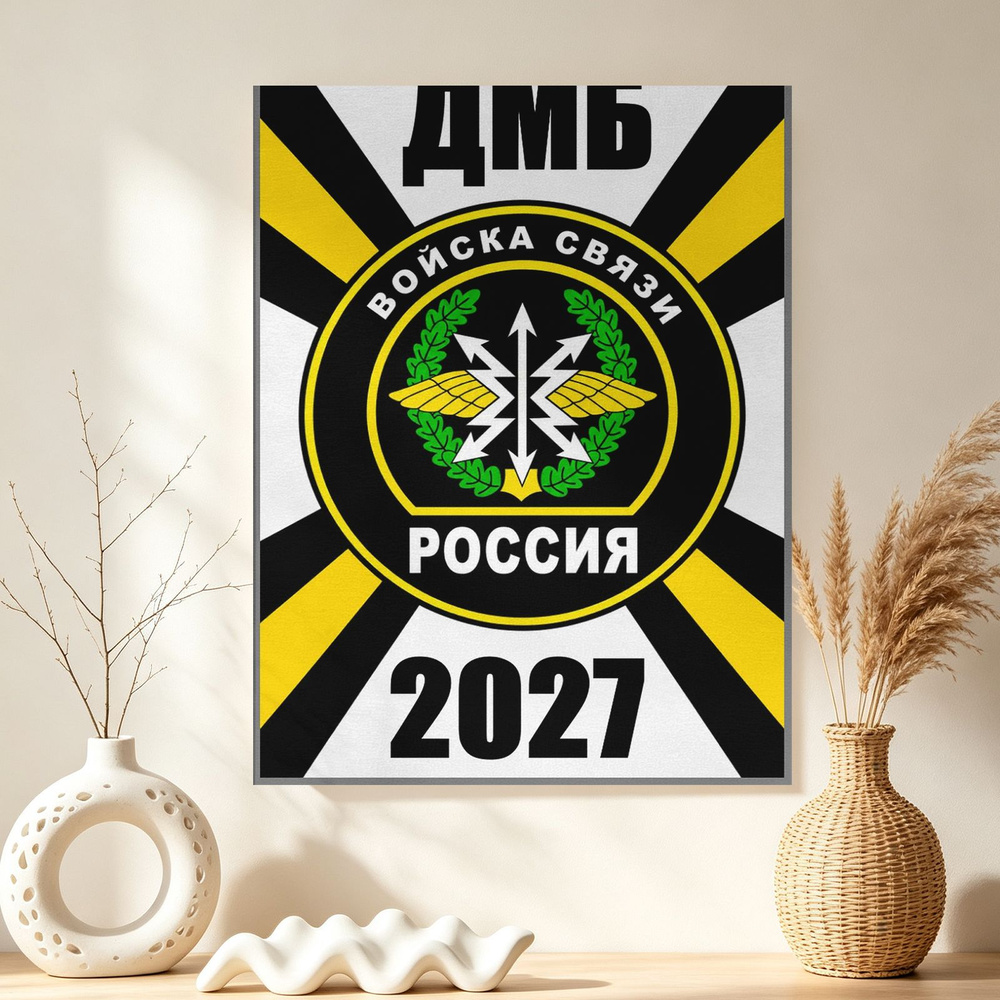 Плакат, 60 #1