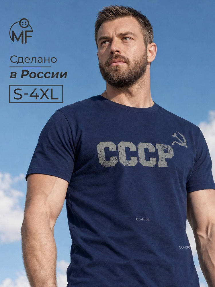 Футболка #1