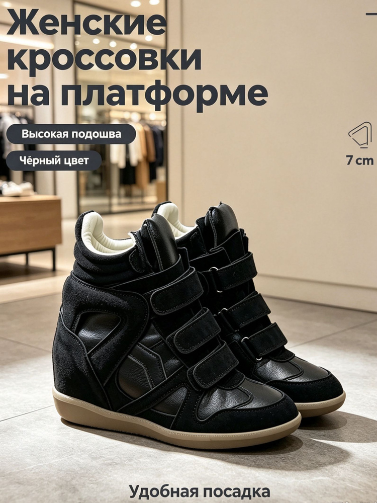 Кроссовки #1