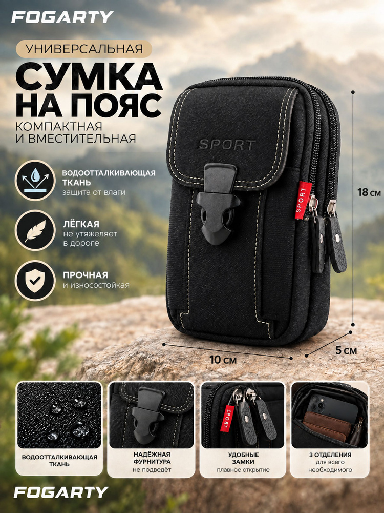 FOGARTY Сумка #1