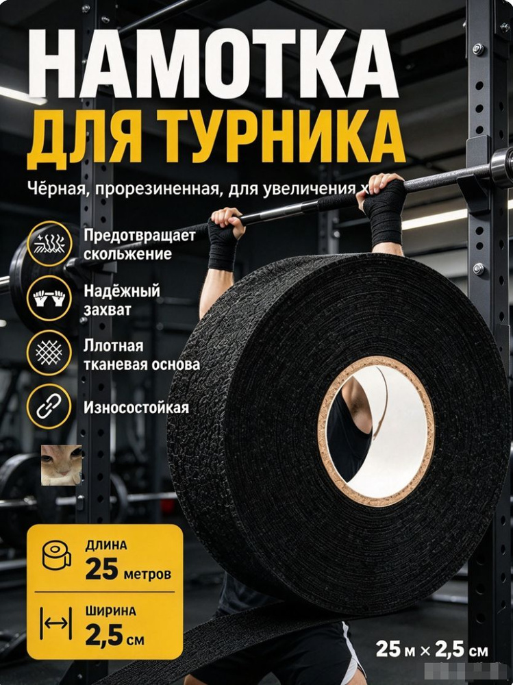 Намотка #1