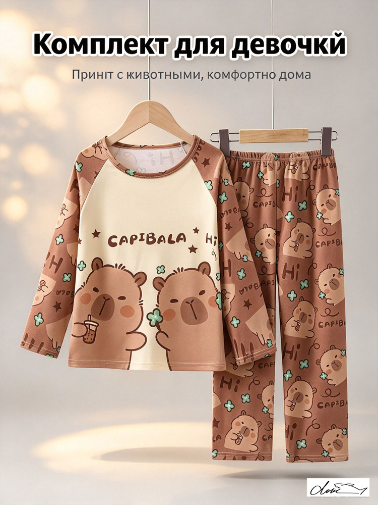 Пижама #1