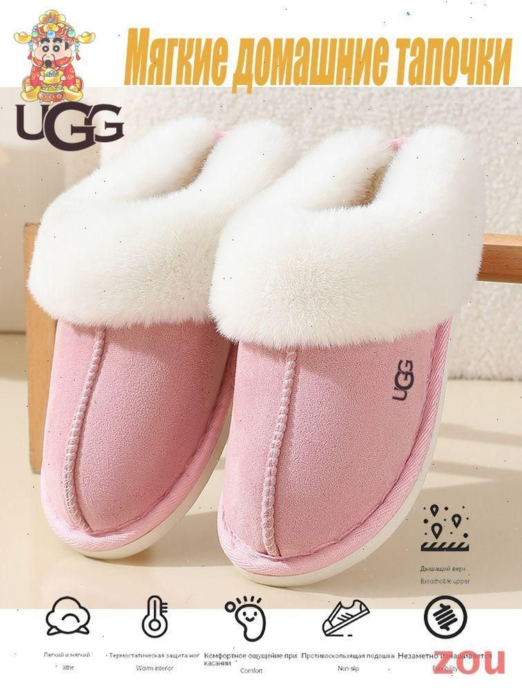 Тапочки UGG UGG #1
