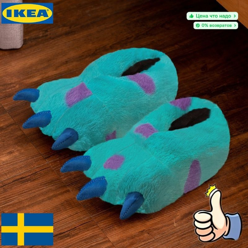 Тапочки IKEA #1
