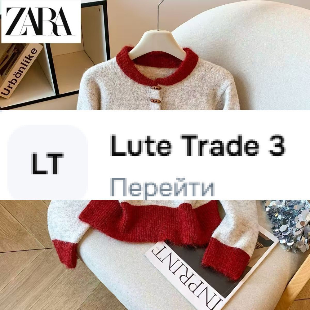 Свитер #1