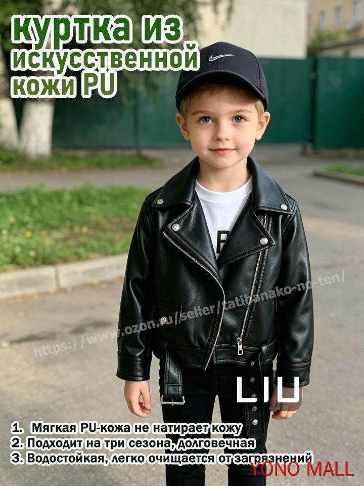 Куртка #1