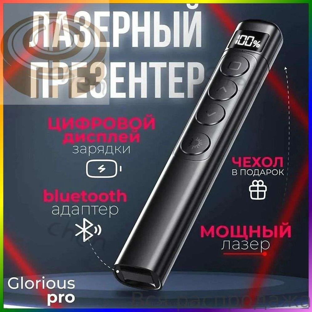 Презентер #1
