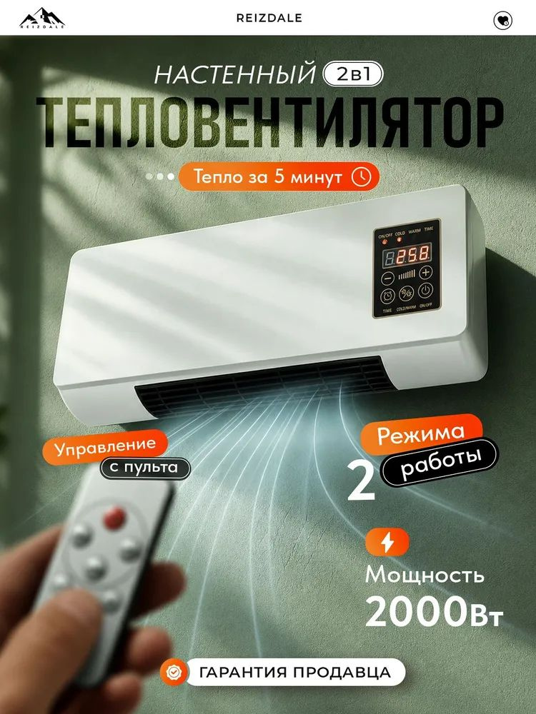 Обогреватель белый Обогреватель #1