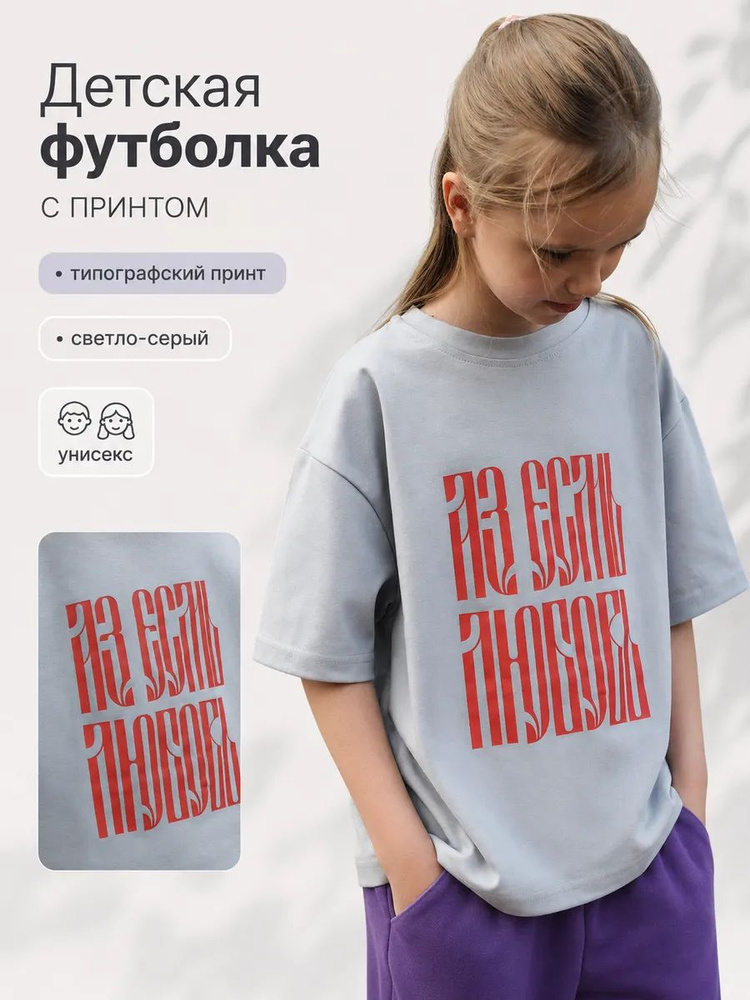 Футболка #1