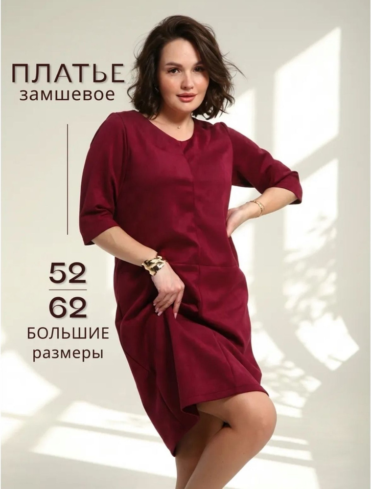 Платье Каволе #1