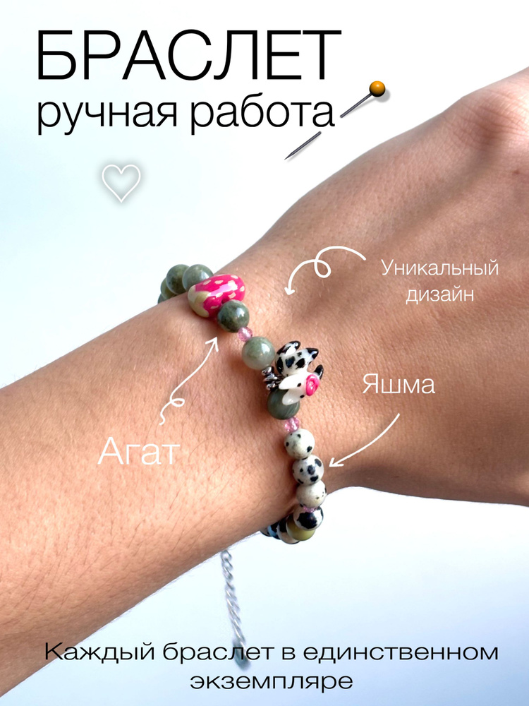 Браслет #1