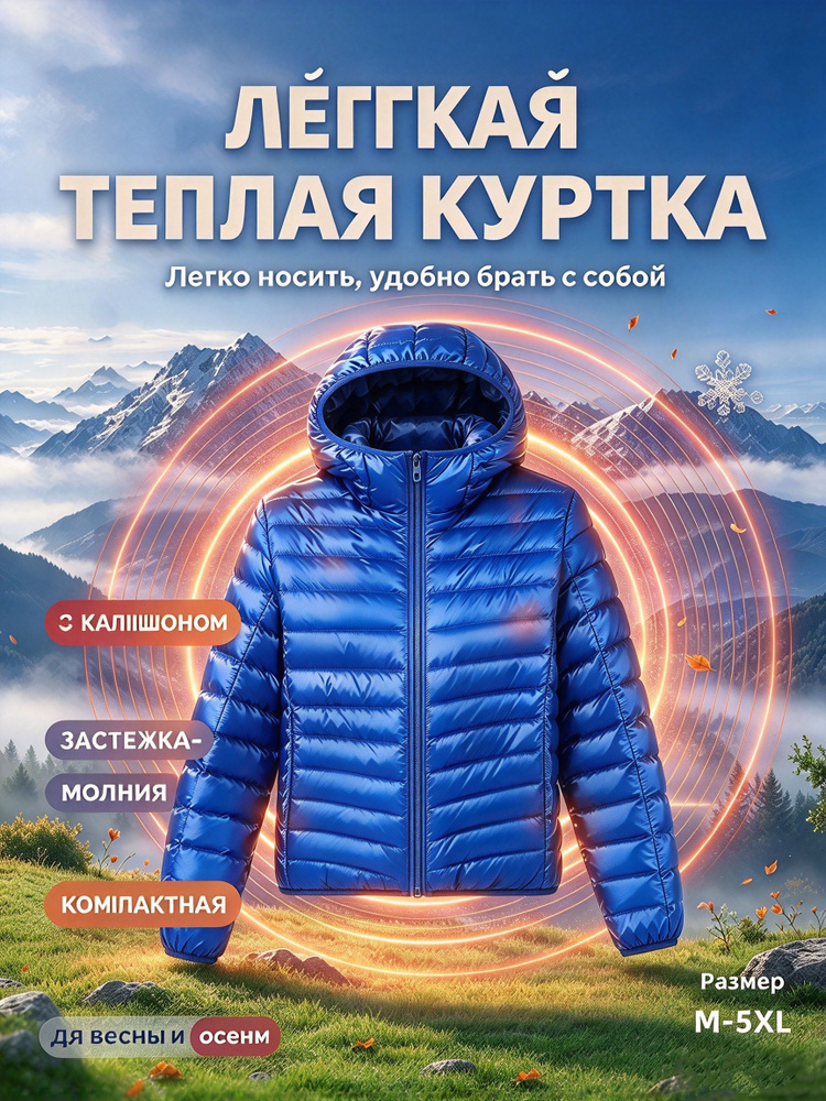 Куртка #1
