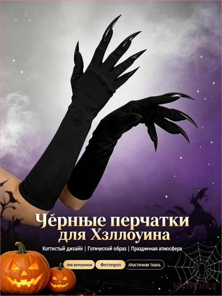 Перчатки, 1 пара #1