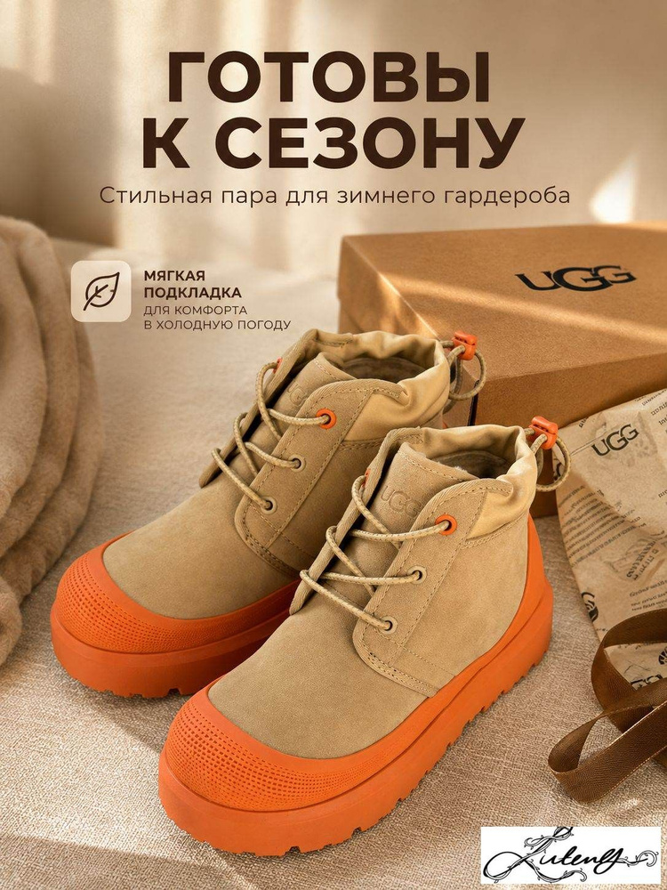 Угги UGG UGG #1
