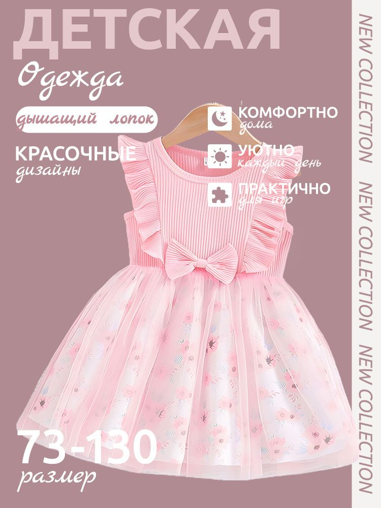 Платье #1